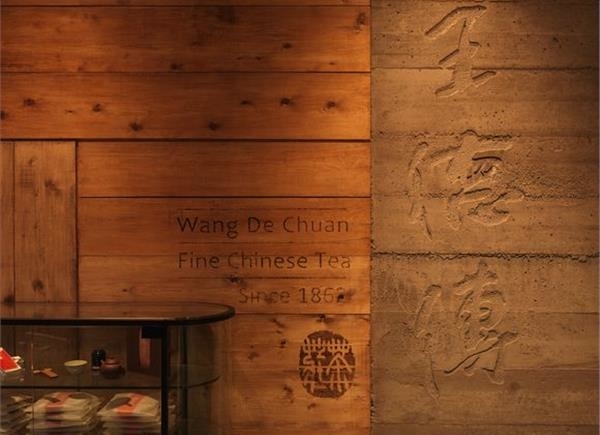 Wang De Chuan Tea Salon,簡約風