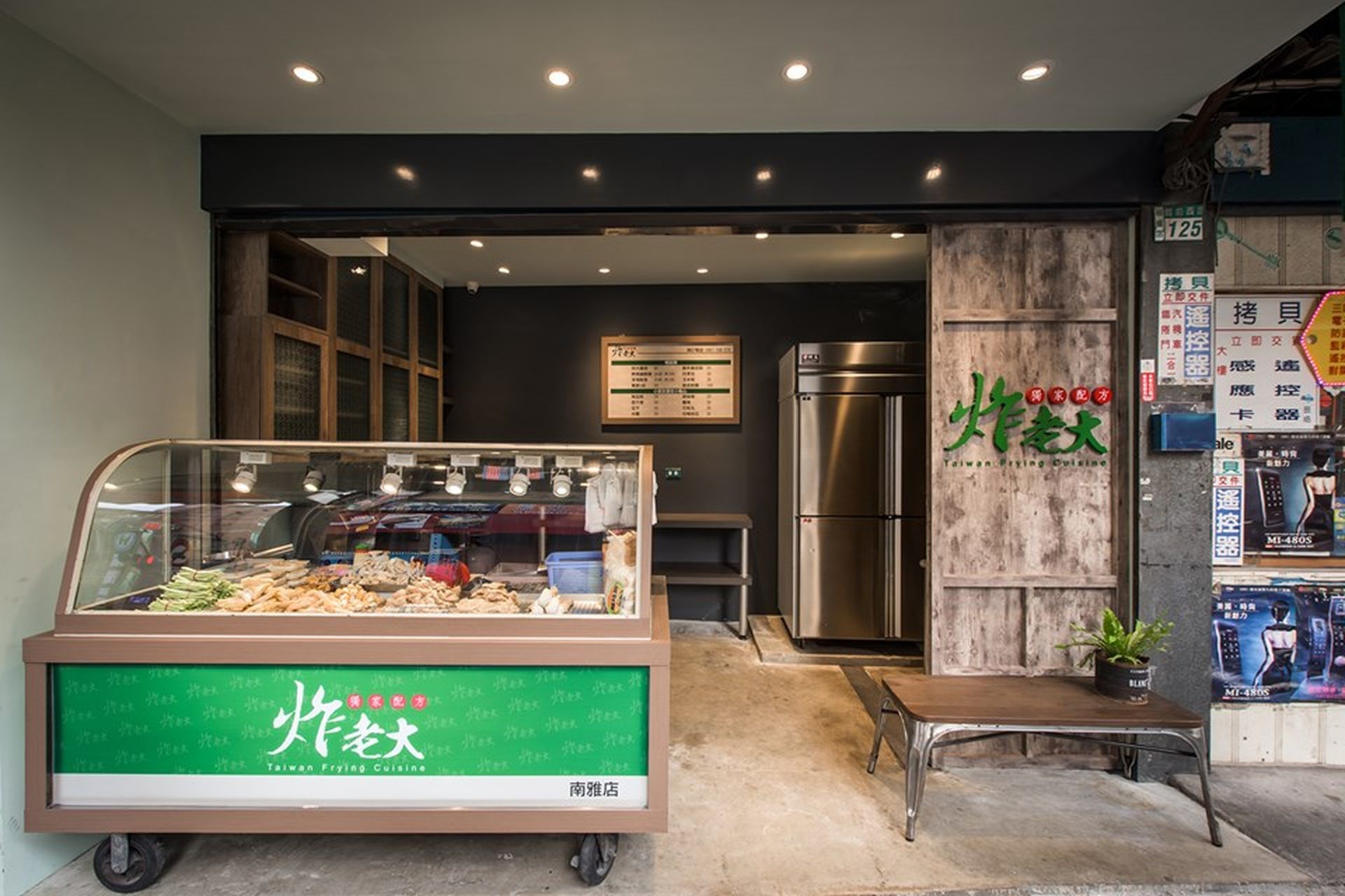 炸老大-南雅直營店,現代風